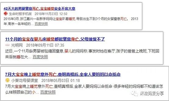 「训练」亲妈全程“直播”……3个月大宝宝睡眠训练猝死