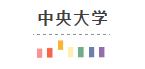 业界第一手消息：在宅托福考试日本各大学认吗？