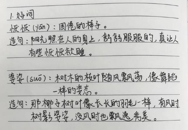 成语旁枝什么什么_成语故事简笔画(2)