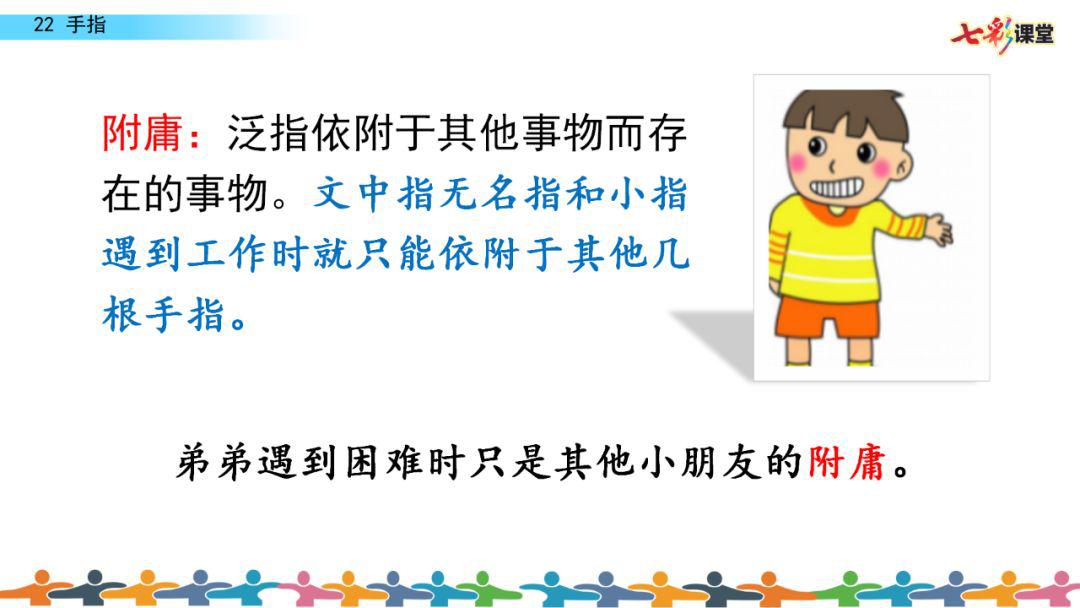 养什么处什么成语_成语故事简笔画(4)