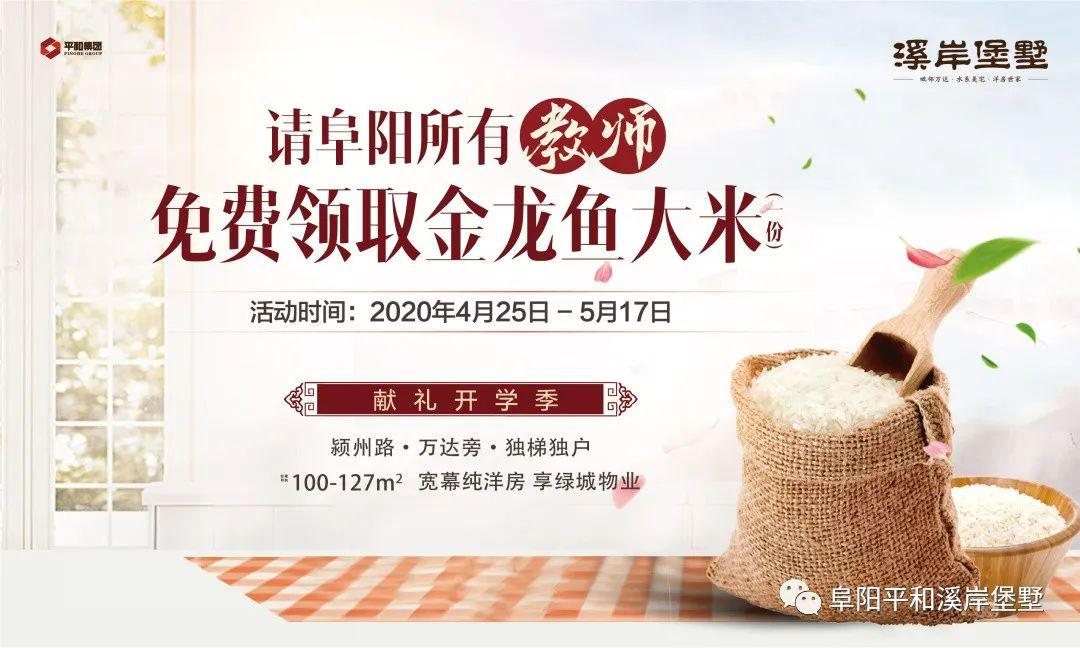阜阳市2020年5月份Gdp_2021年的阜阳市图片