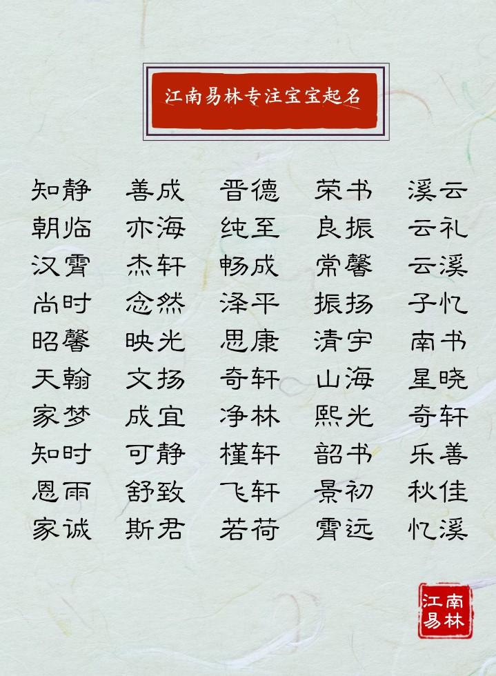 什么什么入林成语_成语故事简笔画(3)