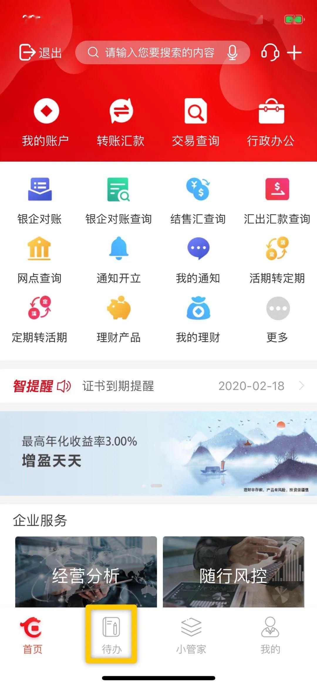 华夏手机银行怎么把流水导出来 来自搜狐网