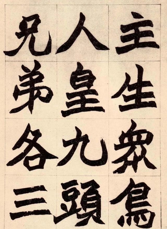 跟赵之谦学魏碑让你避免在刀痕中迷失方向