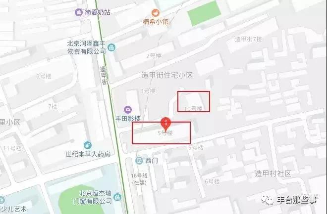 正阳大街 8 号楼  按照丰台火车站改扩建工程规划设计方案,新丰台