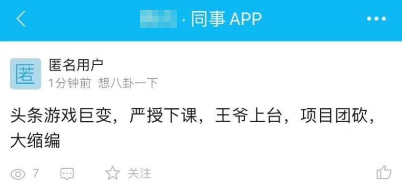 字节跳动游戏业务发展 c3da4334877f4977b2c69bb00f7d4bef.jpeg