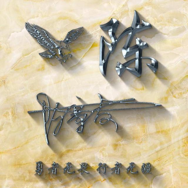 天道酬勤新款微信头像送给你,人生需要不断激励自己,愿梦想成真
