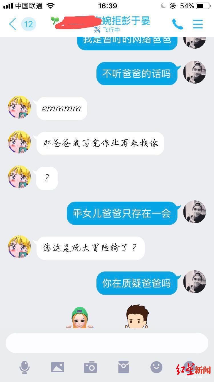 #小拓#结果哈哈哈哈哈，淘宝可买“虚拟爸爸”催你写论文？我们肉测了一下