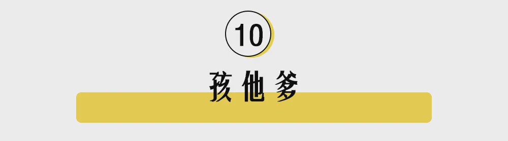 「母婴」最后一个简直了!坑人又没用的母婴用品TOP10