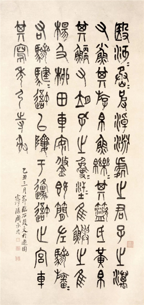 行书立轴 丁佛言 1878—1931 近代著名书法家 篆书七言联 陈曾寿