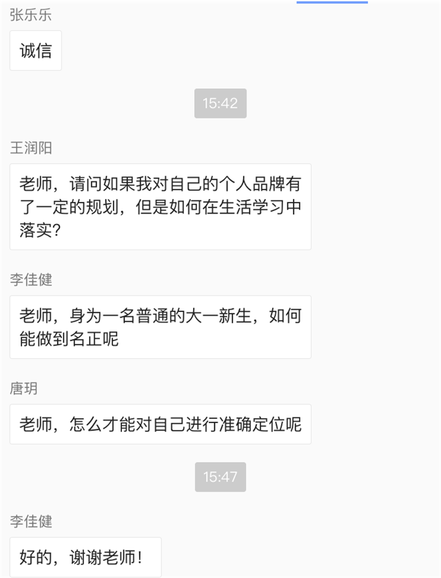 近五百名书院学子“云”共寻个人品牌营销核心奥义