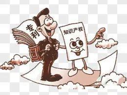 知识产权保护的措施 cc488f78d4f642488951128ac5599e9c.jpeg