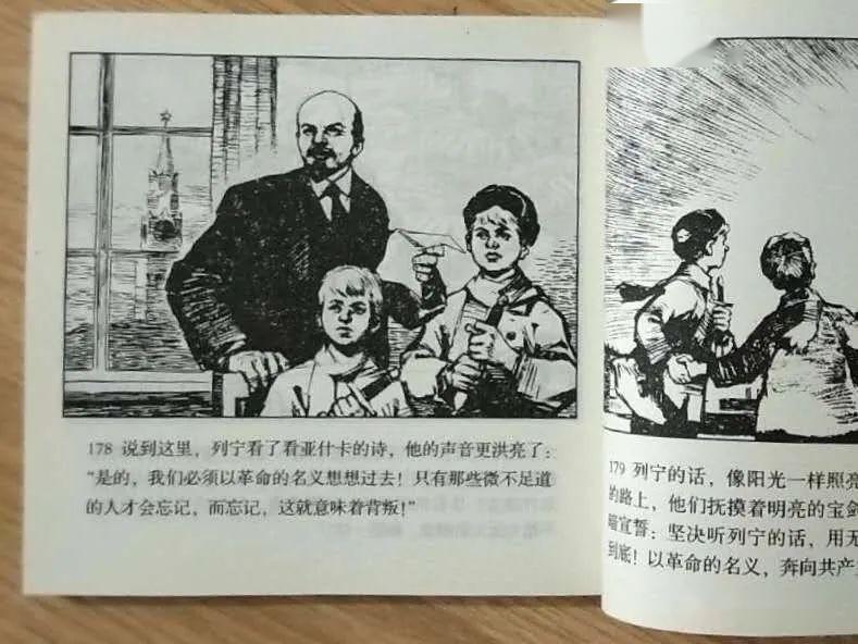 "忘记过去就意味着背叛"出处小考_列宁