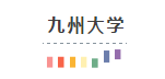 业界第一手消息：在宅托福考试日本各大学认吗？