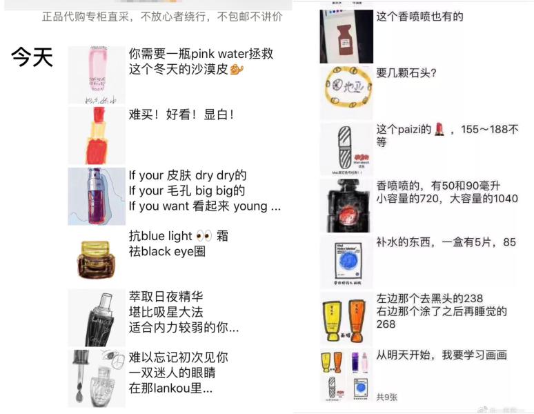罗志祥这事,最牛的还是我朋友圈的代购们!