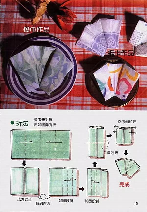 口巾(餐巾)的叠法有很多,餐厅是如何从小细节做好,叠出花样口巾(餐巾