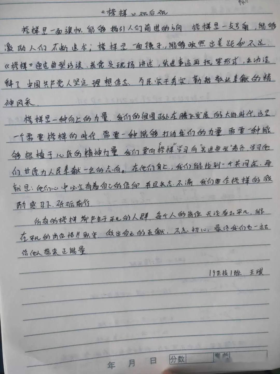 党史大讲堂党站党史放映心得
