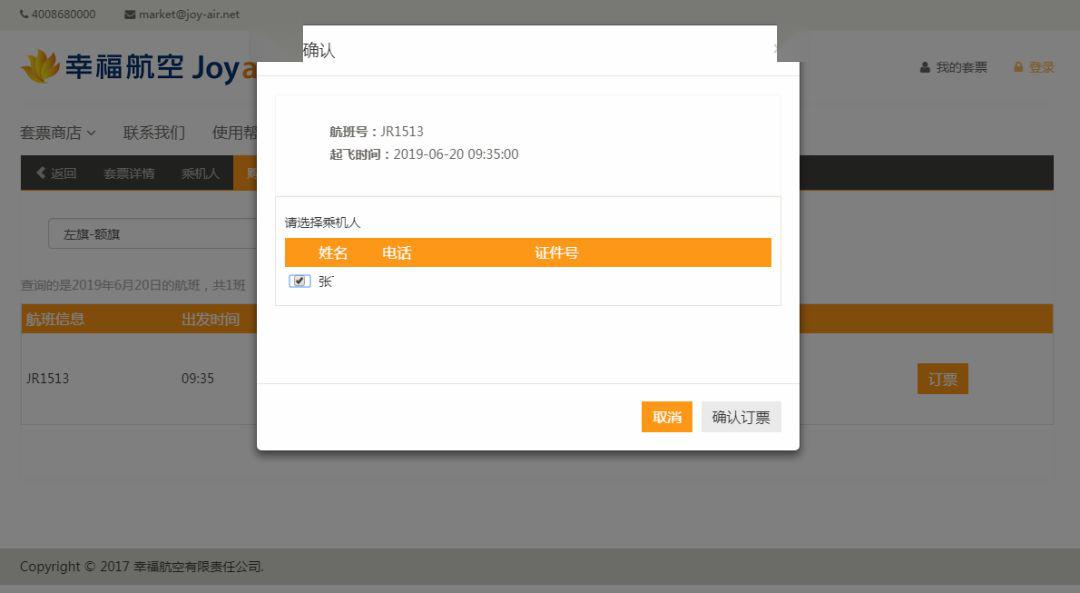 便宜的机票叫什么 d21415847bea461fa57313aba93d6685.jpeg