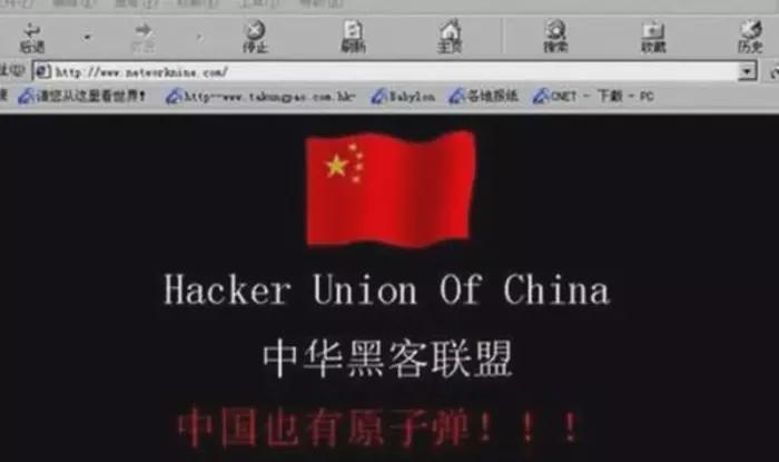 他是中国最厉害的黑客,曾把五星红旗插到了美国政府的
