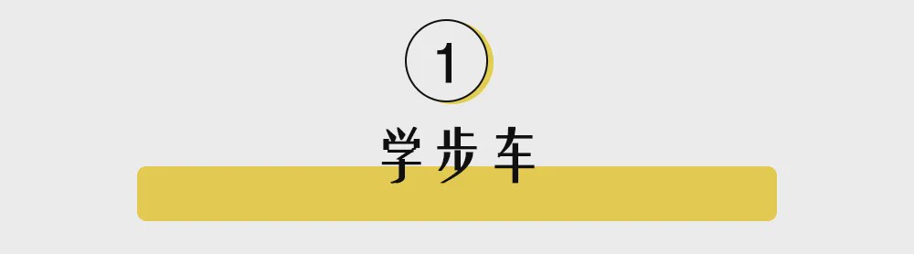 「母婴」最后一个简直了！坑人又没用的母婴用品TOP10