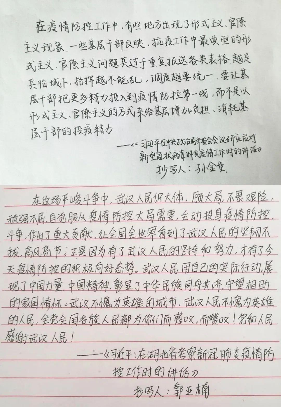 学原文,悟原理"主题党日活动,党员们通过手抄原文的形式分享了自己的