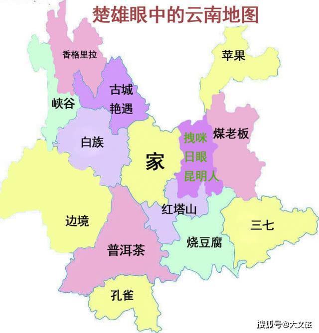 云南各地州人口_云南16州市人眼中的云南地图和其他地图 组图