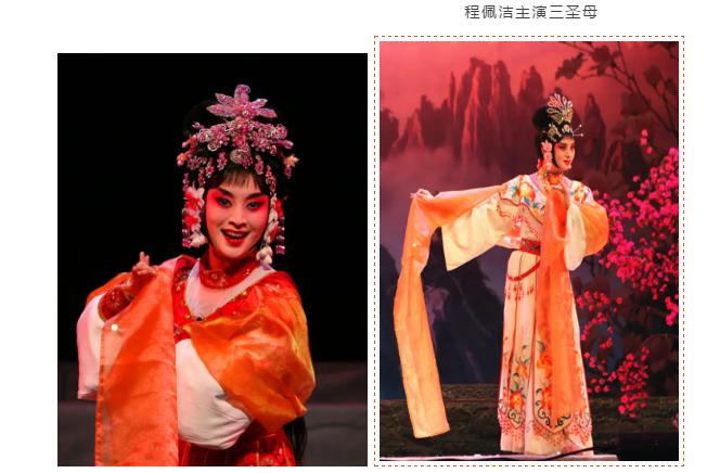 优秀青年演员钱少波,黄永主演沉香,优秀梅派青衣程佩洁主演三圣母