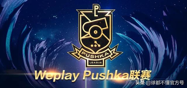 2020年刀塔BTS联赛排名_收藏!2020-2021排超联赛第一阶段赛程出炉!