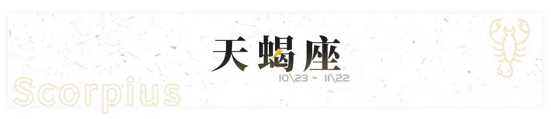 12星座在金牛月塔羅運勢（巨蟹、天蠍、雙魚） 星座 第2張
