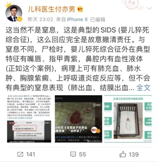 「死亡」妈妈围观2小时竟无动于衷！痛心！婴儿被训练趴睡后死亡