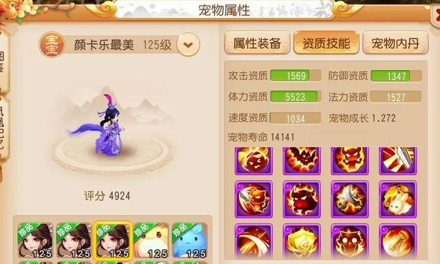 梦幻西游攻宠选购攻略 deb20a5e46fc464e9102a21fe6972b7f.png