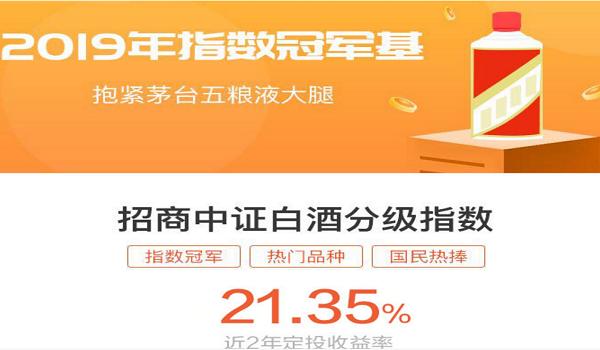 中证招商白酒基金 df92e8bb19554e9b89ec4970547c3d78.jpeg
