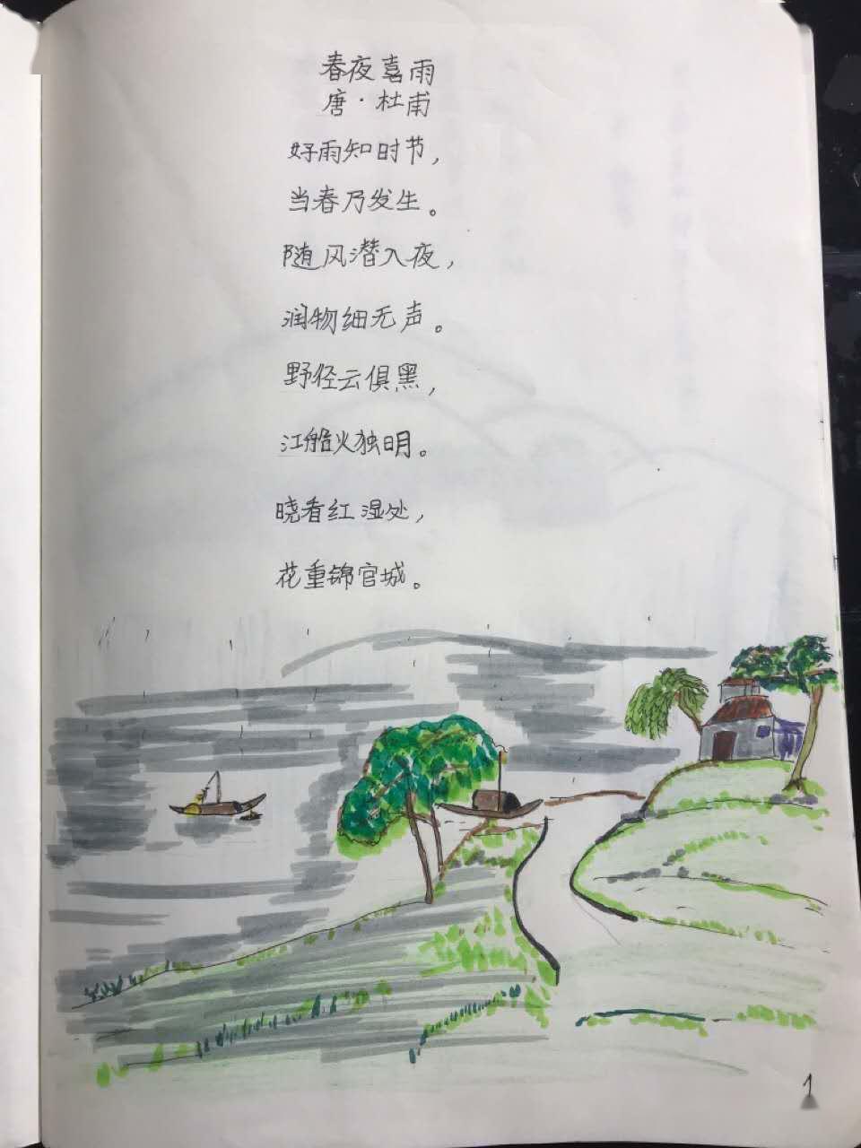 我的小诗集春江小学四年级孩子在老师的的带领下,轻叩诗歌的大门