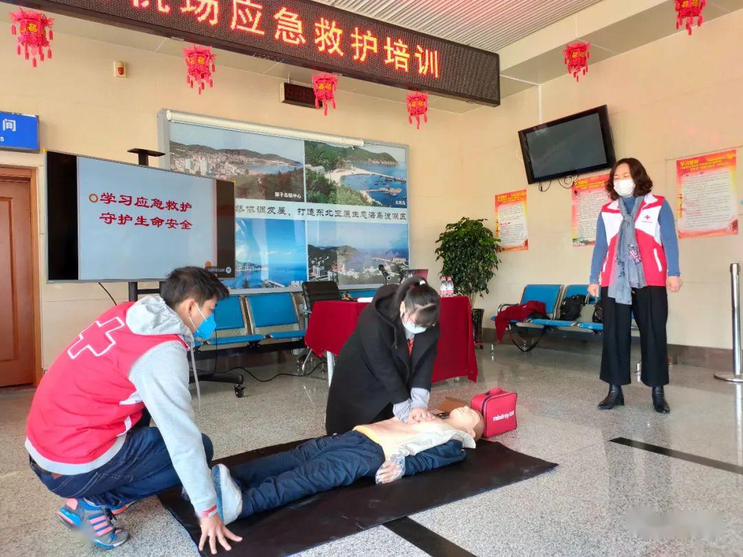 红十字救在身边长海机场开展应急救护培训