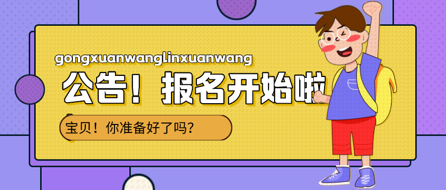 2020上半年齐齐哈尔_好消息!2020年齐齐哈尔市直机关选调88人!无笔试或无面试!