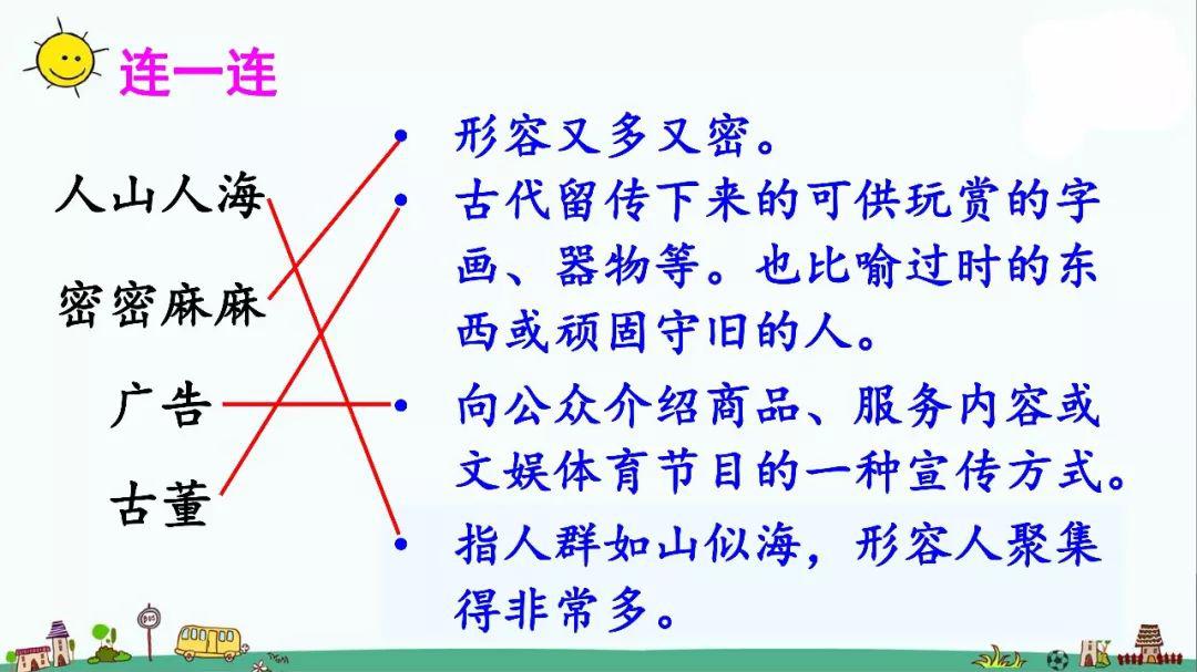 方帽子■送！统编版语文三年级下册八单元26课《方帽子店》图文解读+教学视频