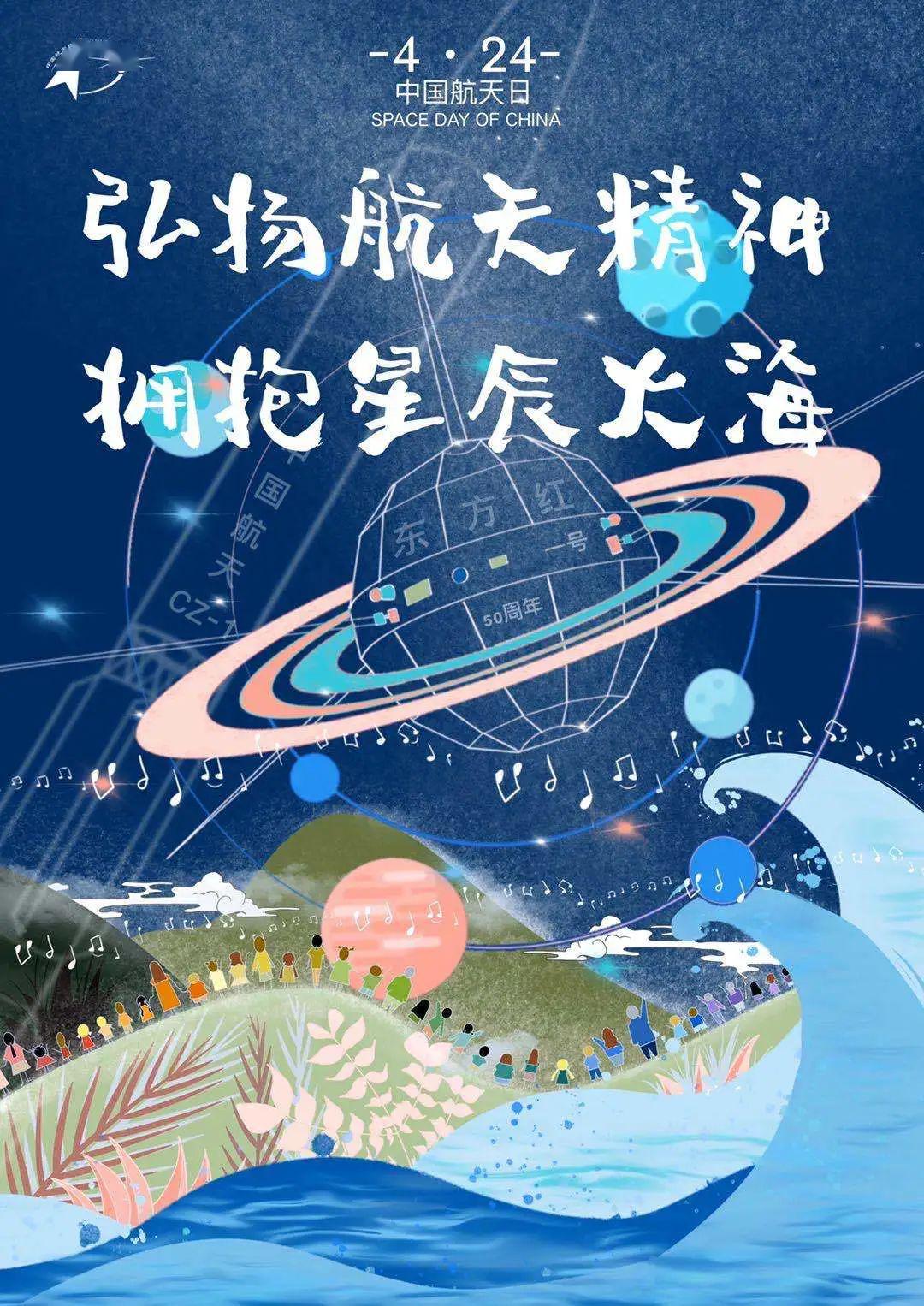 中国航天日61云创作确认过眼神我们都是有创意的航天人