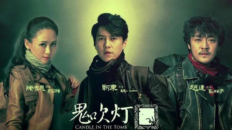 靳东在网剧《鬼吹灯之精绝古城》中也演过胡八一,靳东给人的感觉就是