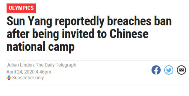 新麻烦!澳媒称孙杨禁赛期进集训8年禁赛或翻倍