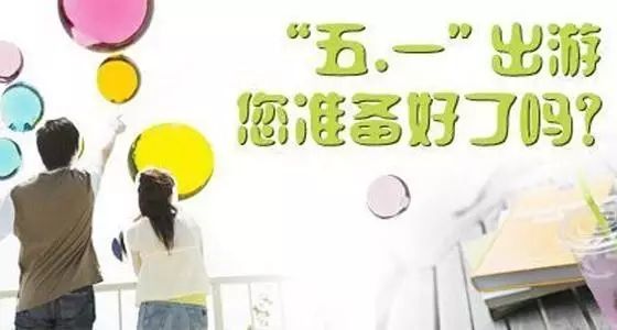 让“五一”成为“补偿性消费”的逻辑起点