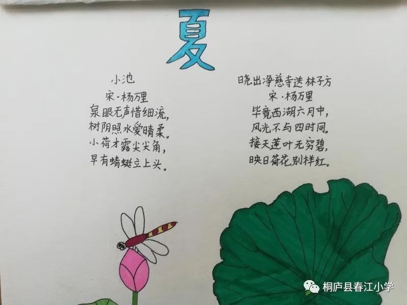 轻叩诗歌的大门记春江小学四年级世界读书日活动