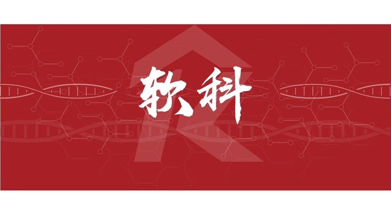 『基于』基于博士点设置的中国高校学科布局分析与思考
