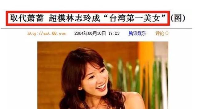 45岁林志玲嫁丑陋日本老公被嘲崇洋媚外年老色衰