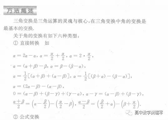『名师』班上学渣都120高考数学换一题就不会？名师总结五大思维方法