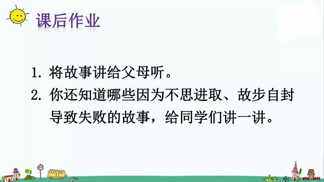 方帽子■送！统编版语文三年级下册八单元26课《方帽子店》图文解读+教学视频