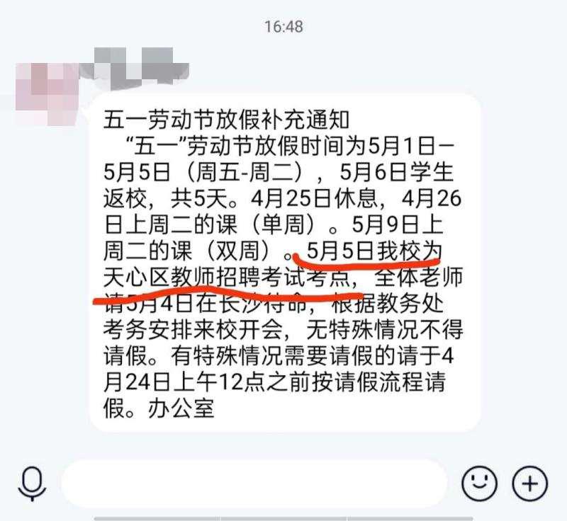 天心区招聘_天心区招聘46名城市协管员