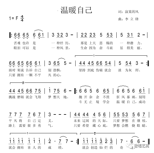 唱给十年后的自己简谱_给十年后自己(4)