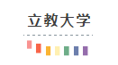 业界第一手消息：在宅托福考试日本各大学认吗？