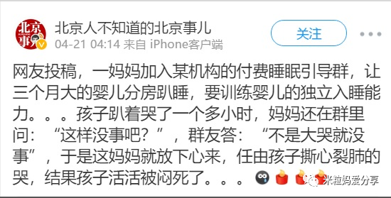 「训练」亲妈全程“直播”……3个月大宝宝睡眠训练猝死