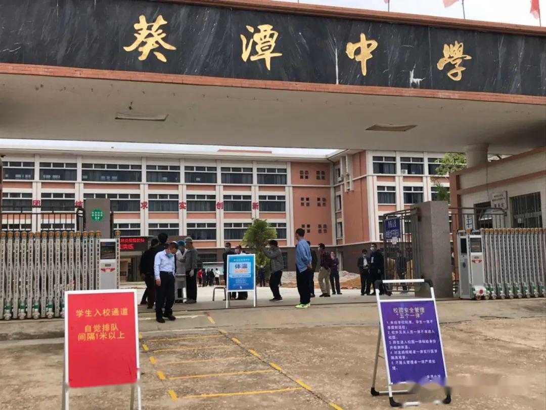 葵潭中学高三,初三返校复学相关通知